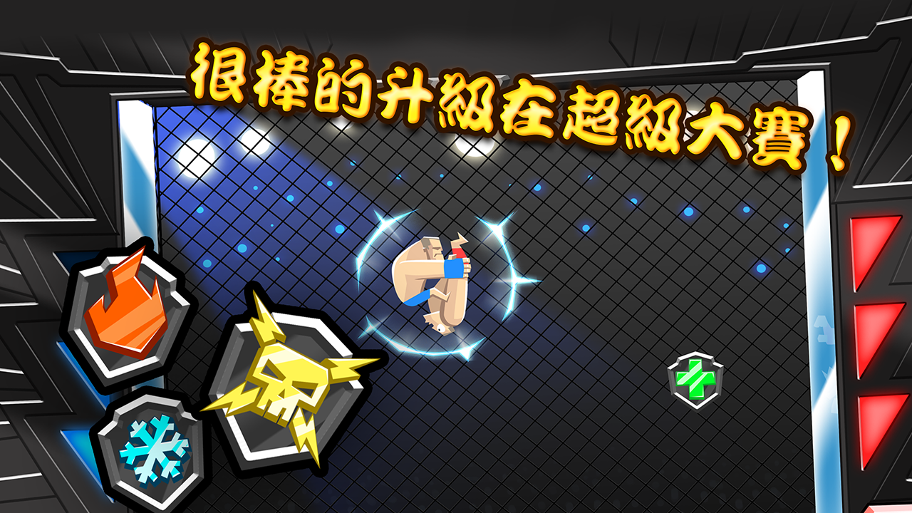 UFB: 2人游戏战斗 遊戲截圖
