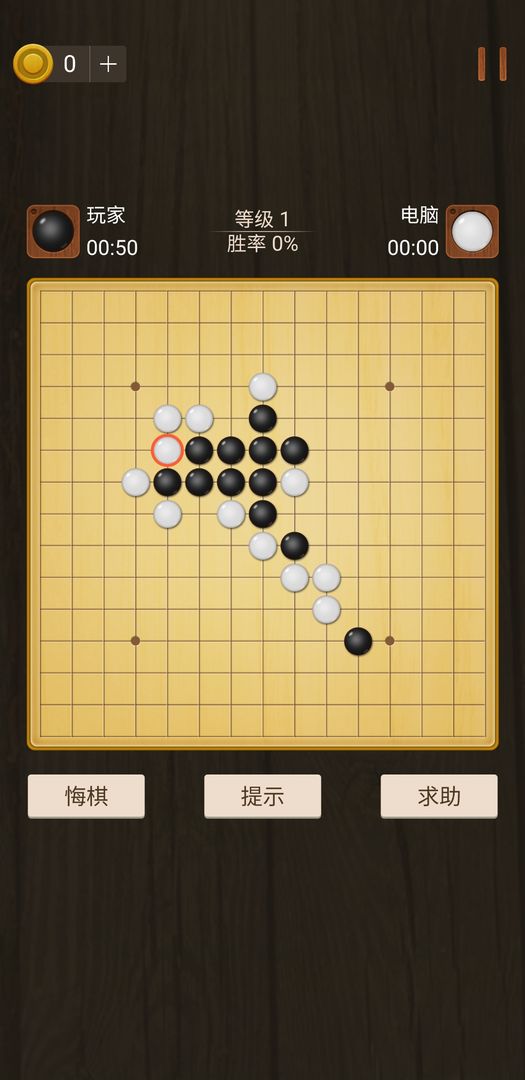 五子棋 screenshot game