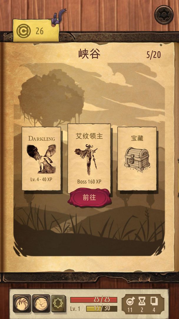魔法之剑：起源 screenshot game