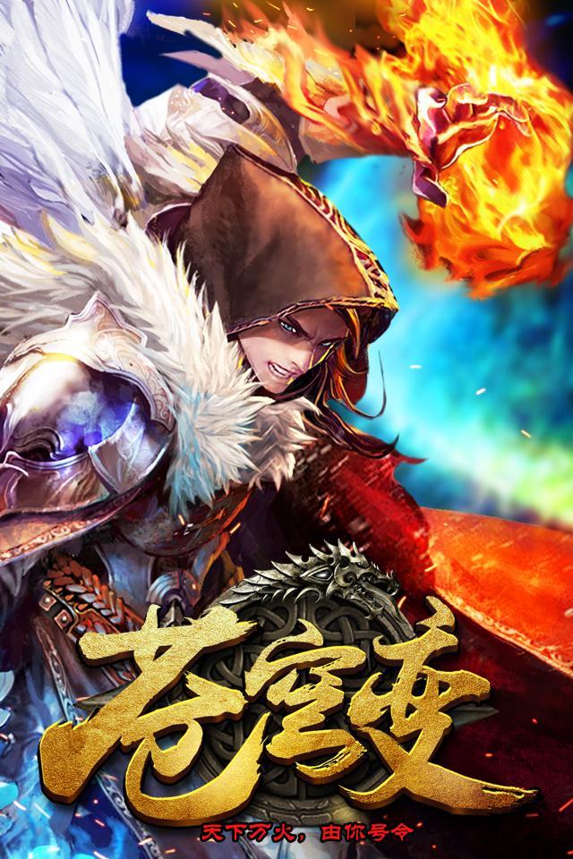 苍穹变 ภาพหน้าจอเกม