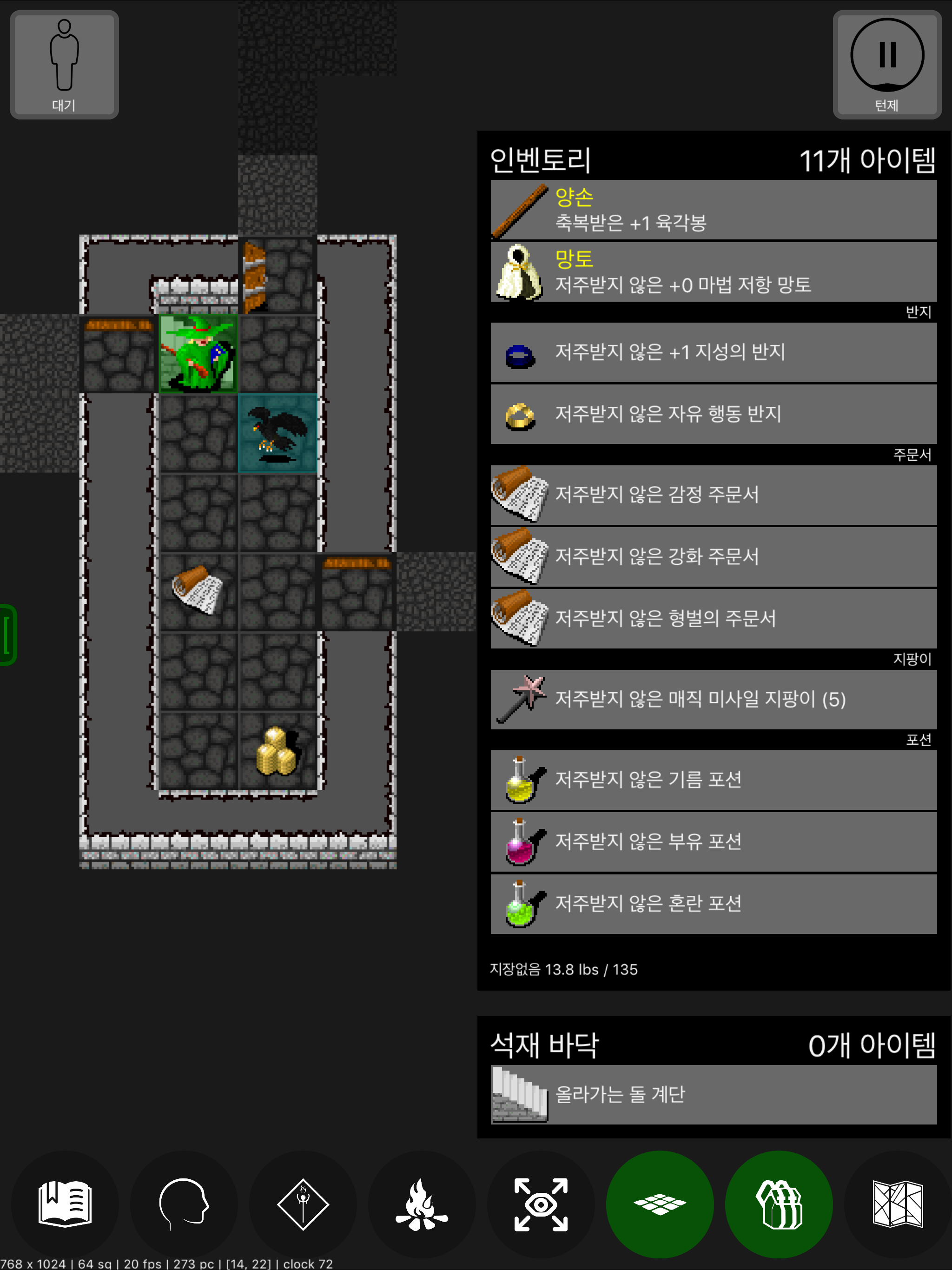 Pathos: Nethack Codex 게임 스크린샷