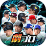 【劇プロ】劇的采配!プロ野球リバーサル