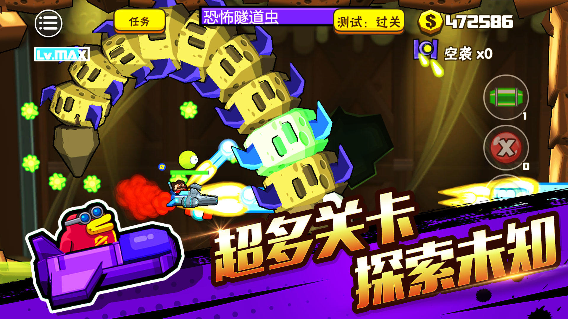 卡通射手2 Game Screenshot