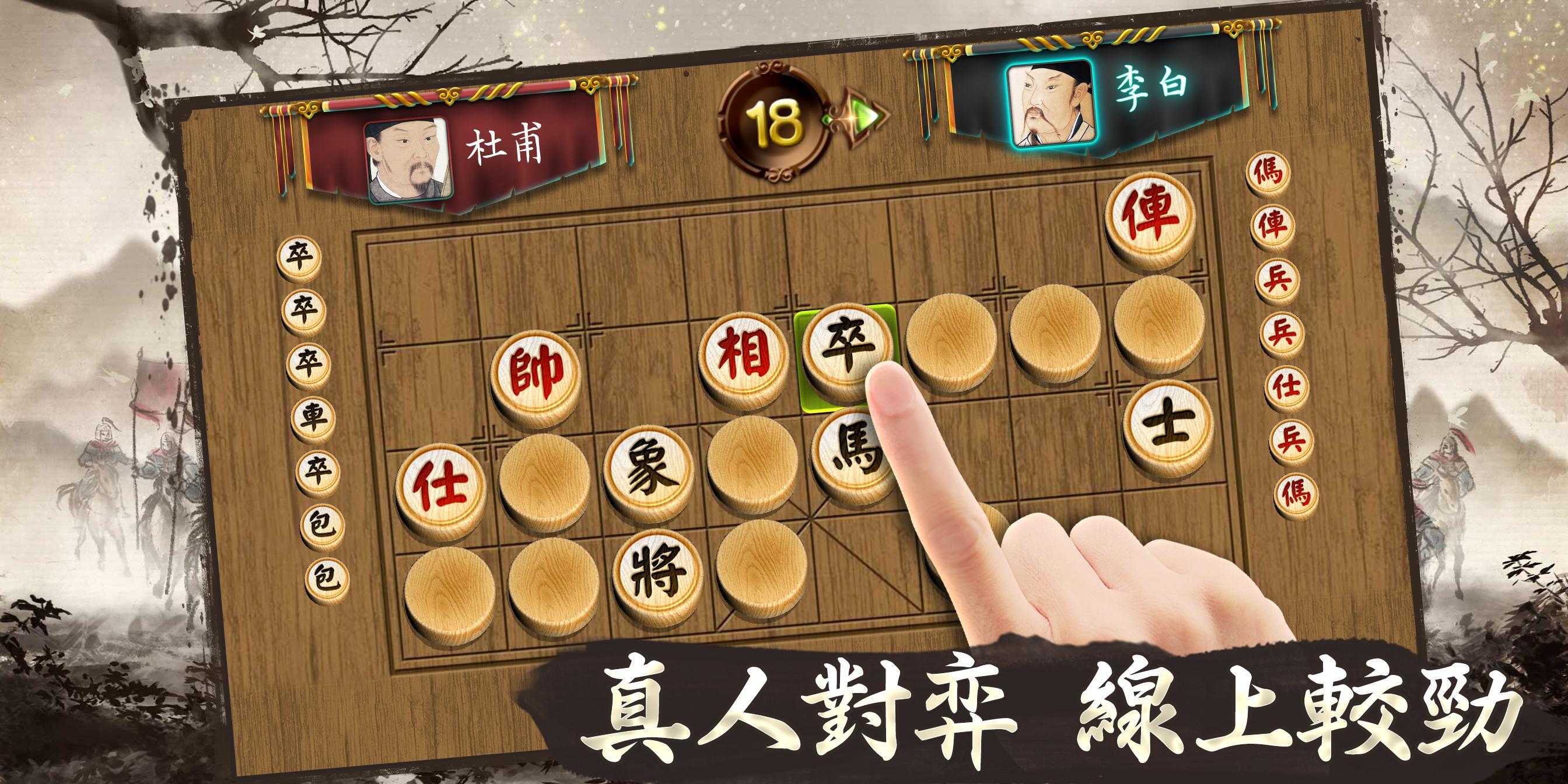 Screenshot 1 of 神來也暗棋2 : 正宗暗棋 3.5.1