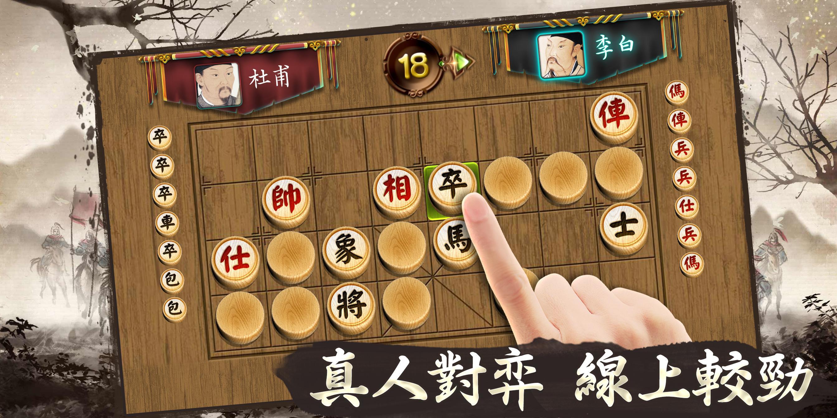 神來也暗棋2：正宗暗棋 Game Screenshot