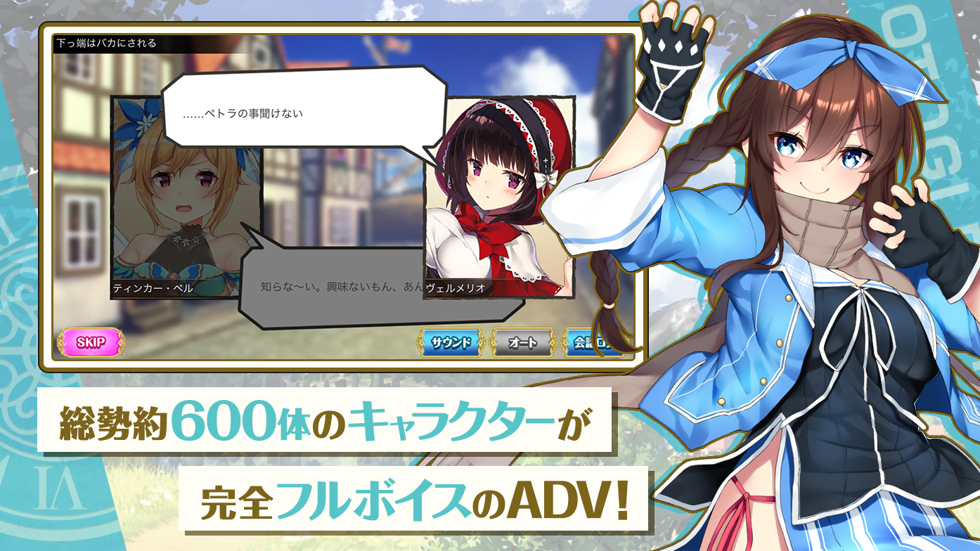 Screenshot of オトギフロンティア
