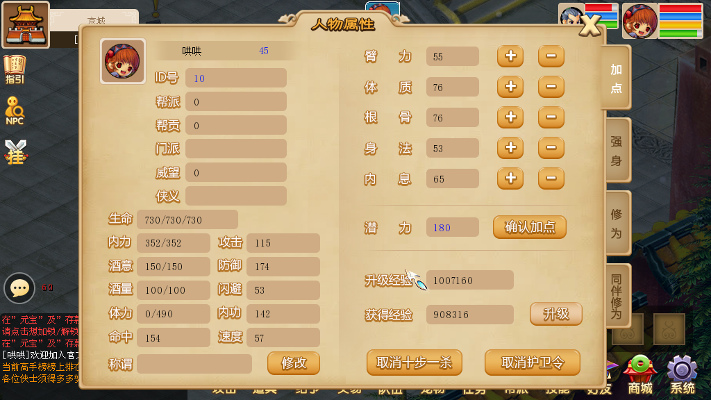 古龙传说 Game Screenshot