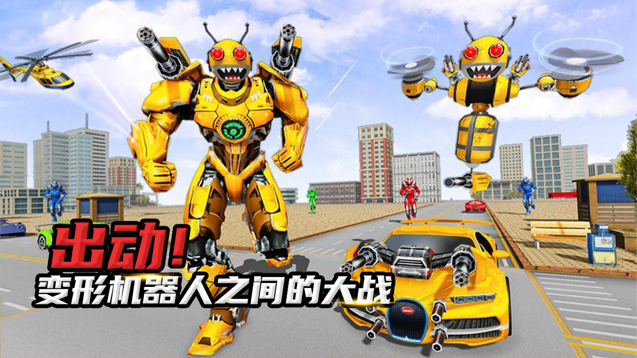 Screenshot of 蜜蜂机器人