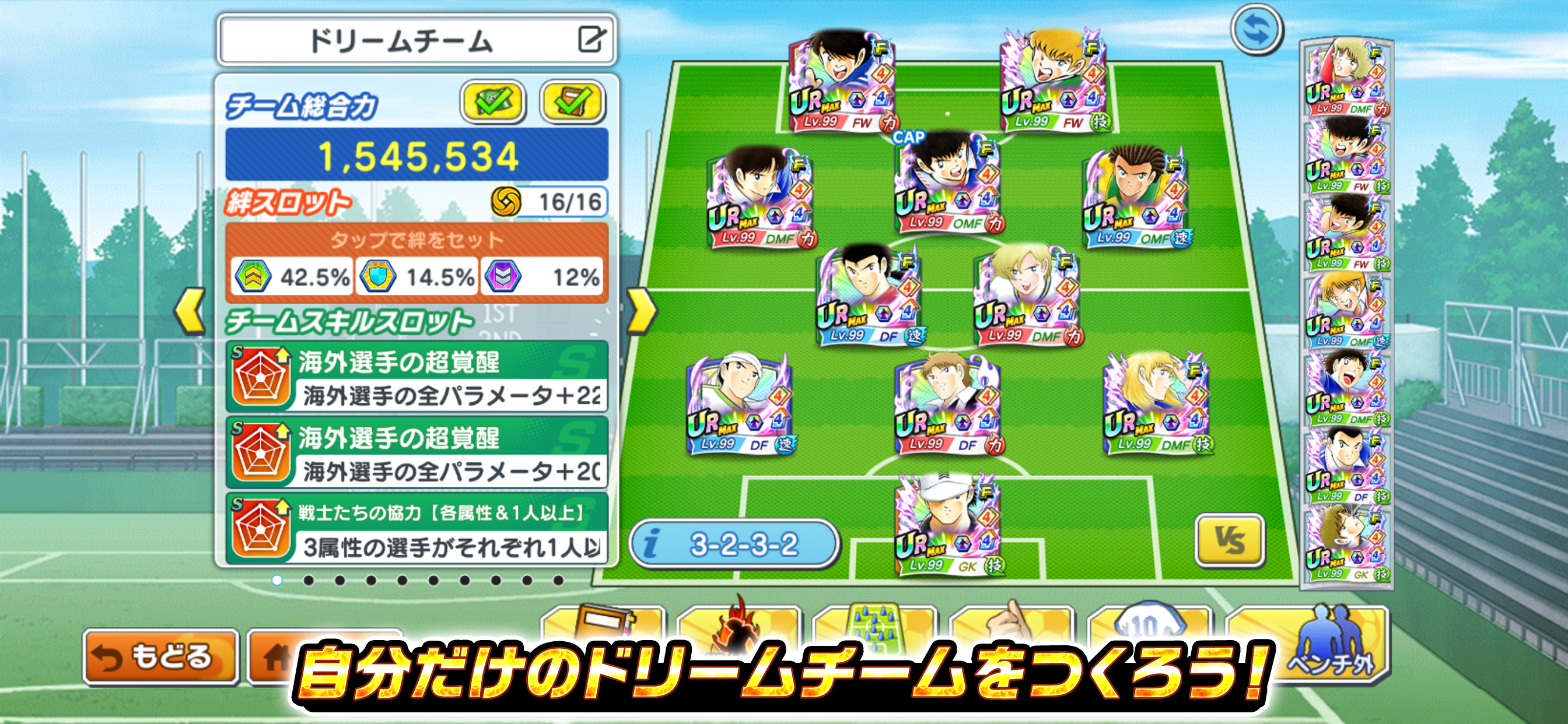 キャプテン翼 ～たたかえドリームチーム～ サッカーゲーム 遊戲截圖
