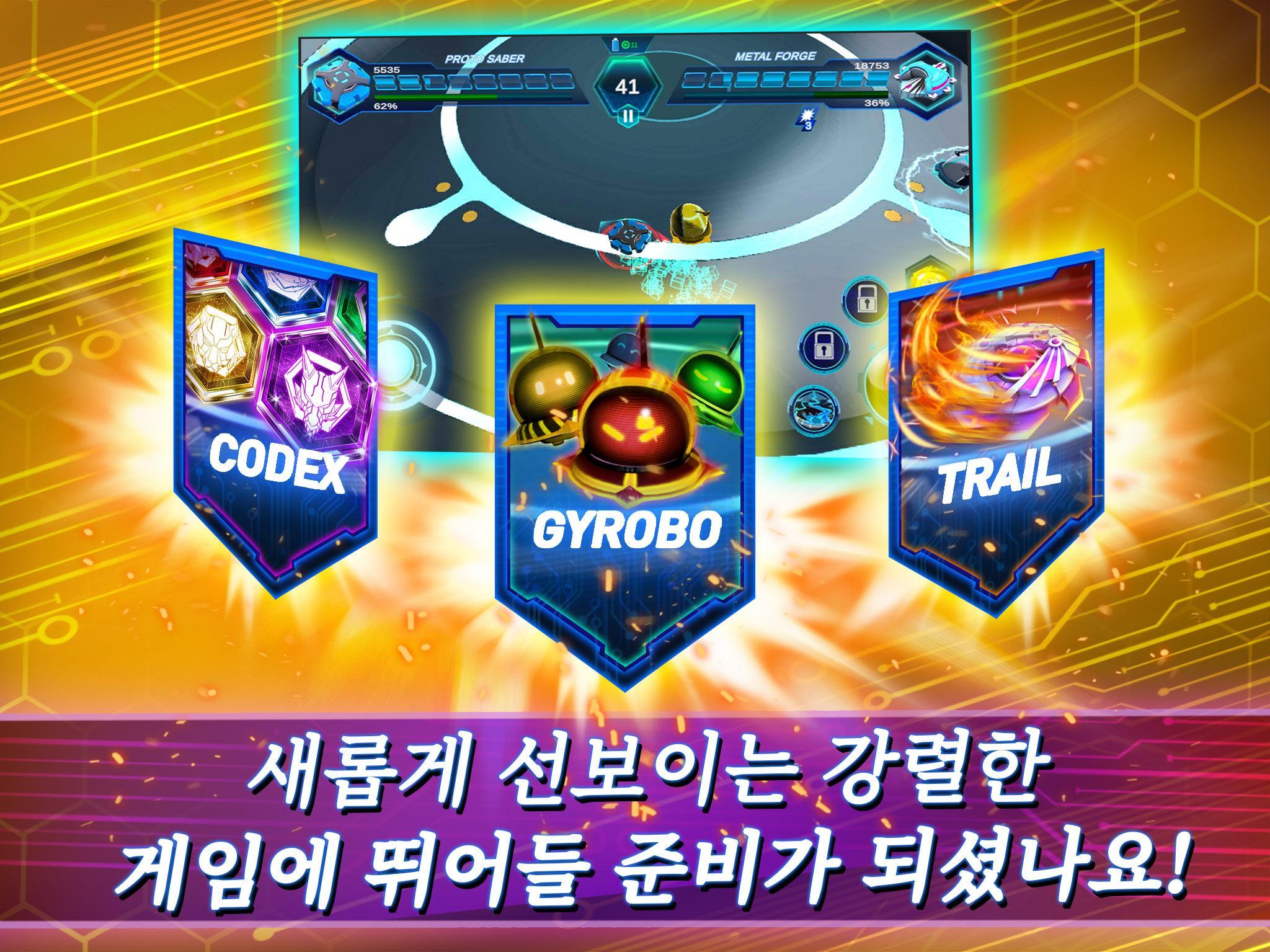 Gyro Buster 게임 스크린샷