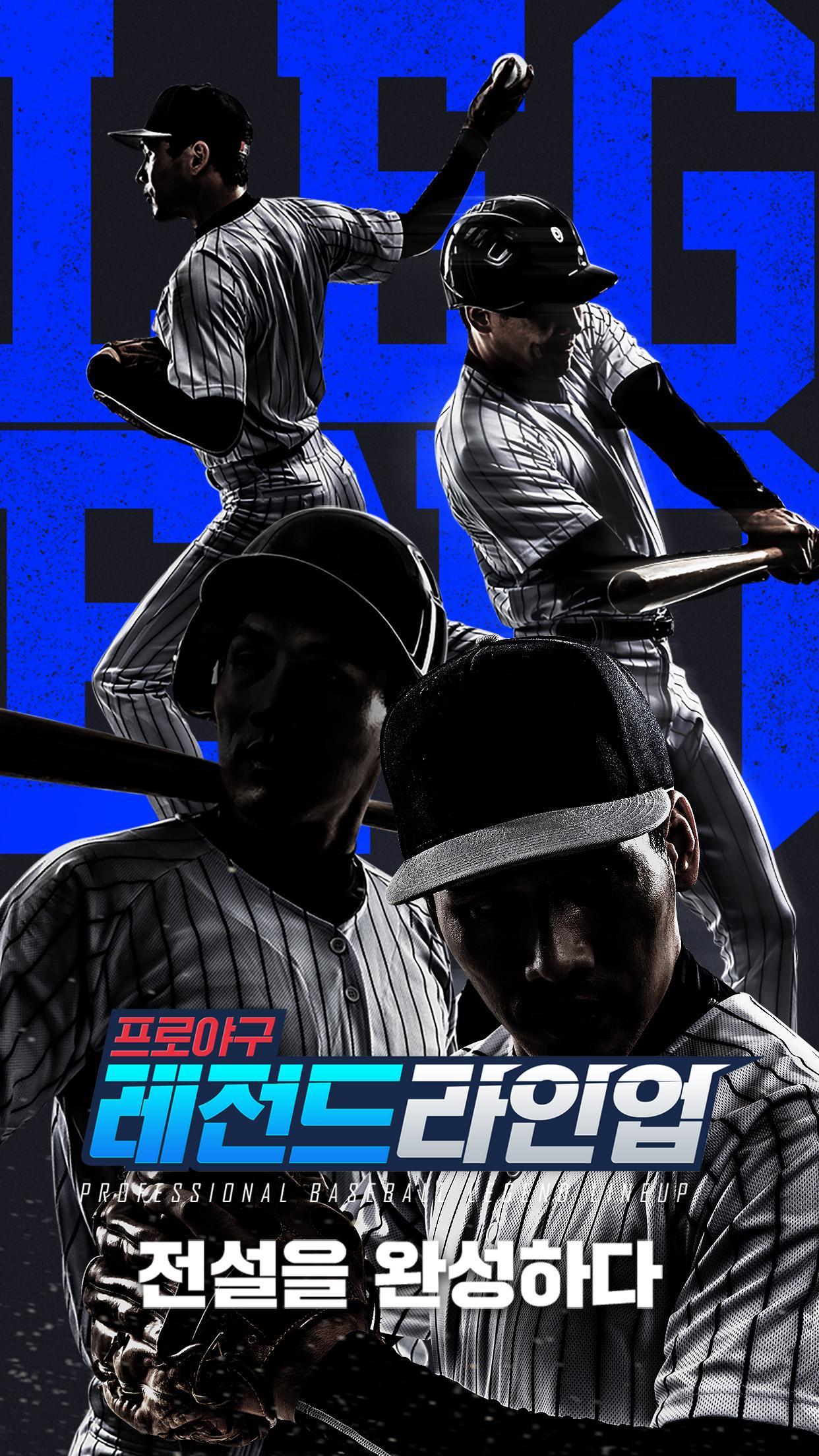 Captura de Tela do Jogo 레전드라인업