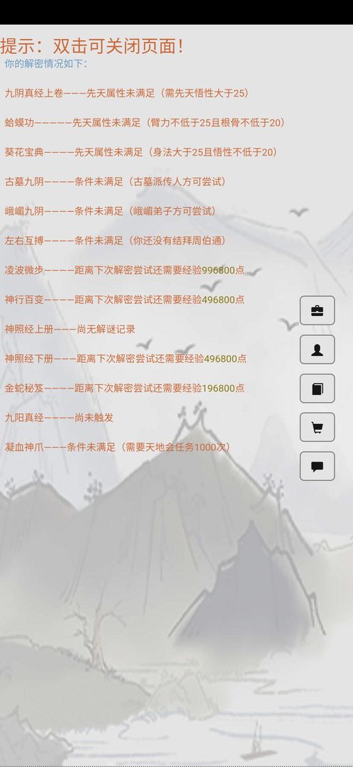 惊鸿影照 screenshot game