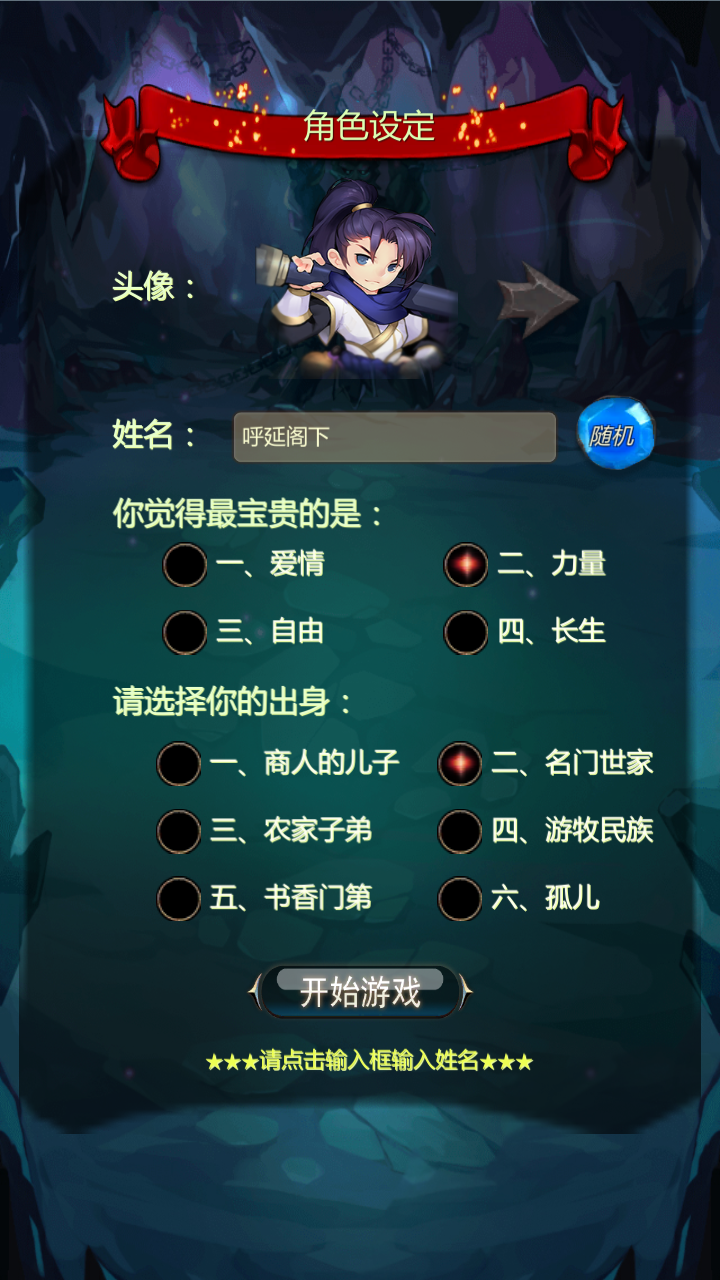 Screenshot 1 of 仙夏の第一地 · 青城山の下 