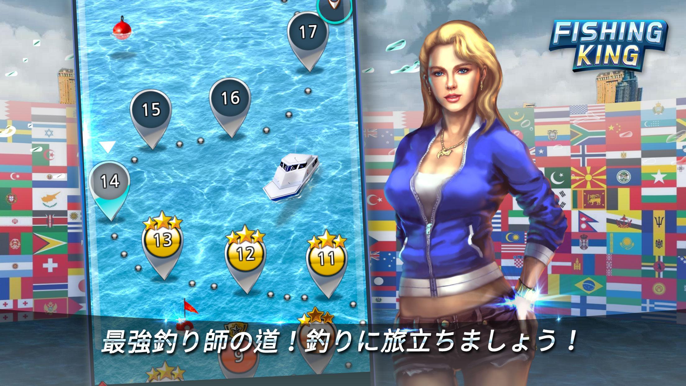 Screenshot 1 of 釣りキング : 釣りの王様 1.0.1