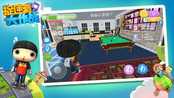 捉迷藏大作战 Game Screenshot