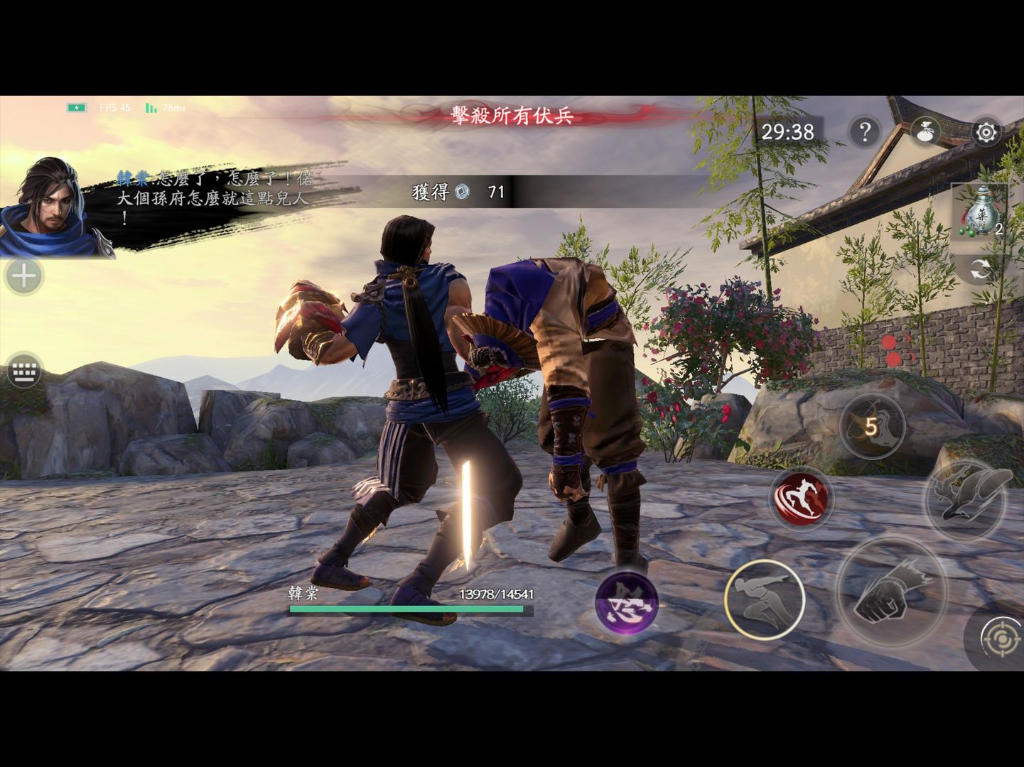 Screenshot of Meteor, Butterfly And a Sword