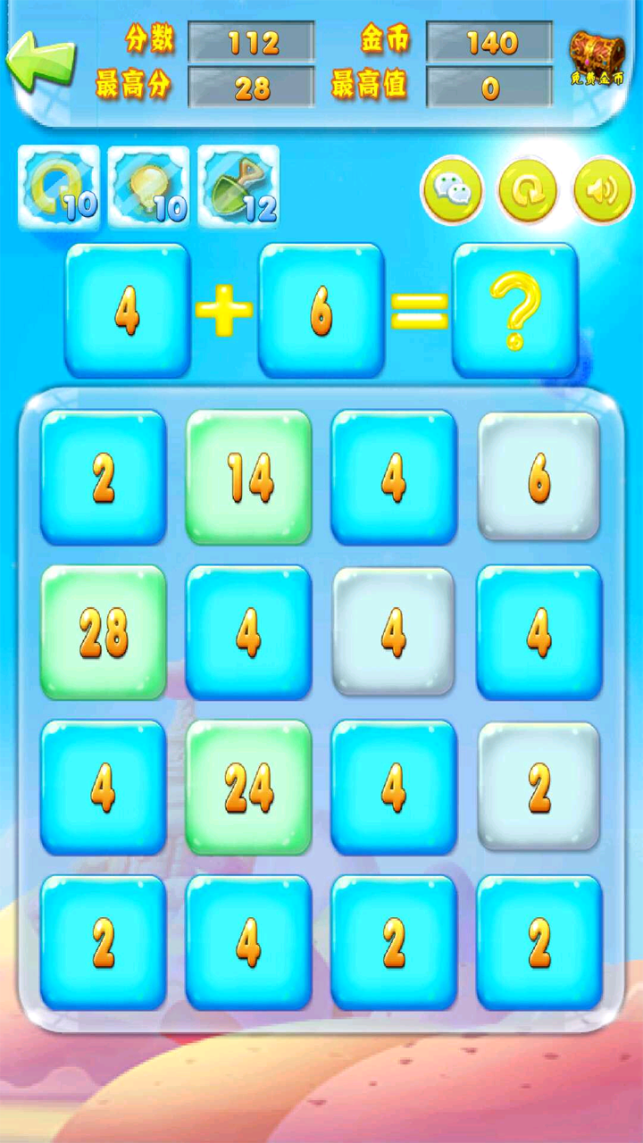 疯狂2468 Game Screenshot