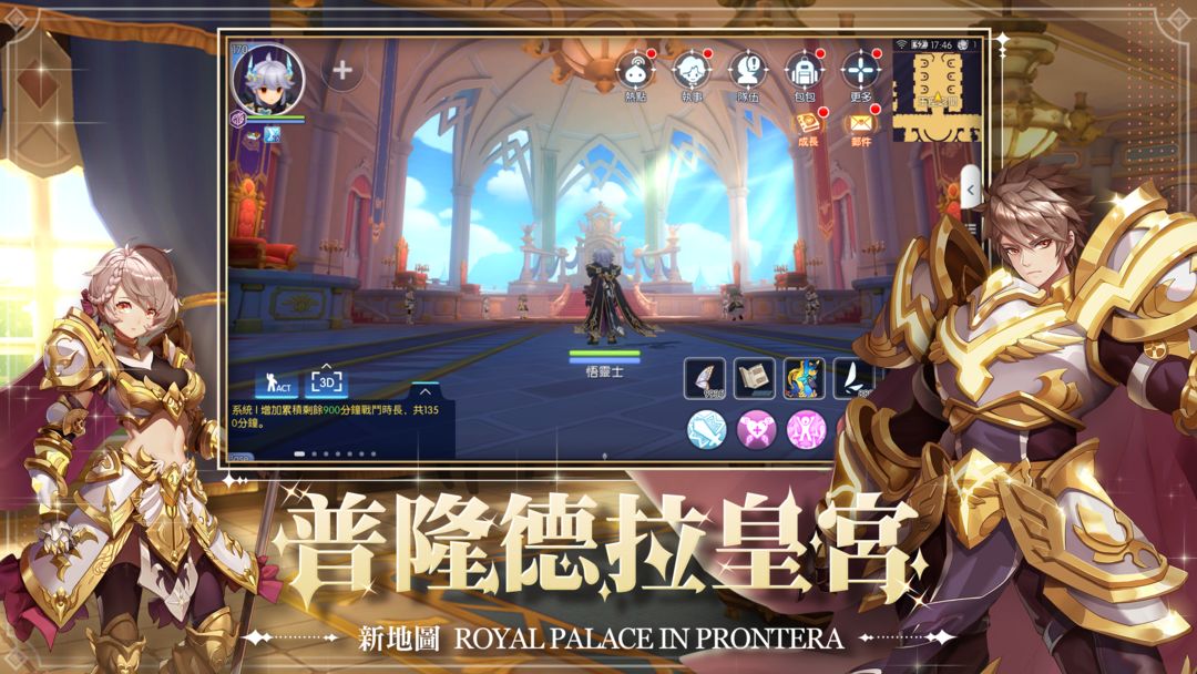 RO仙境傳說：守護永恆的愛 screenshot game