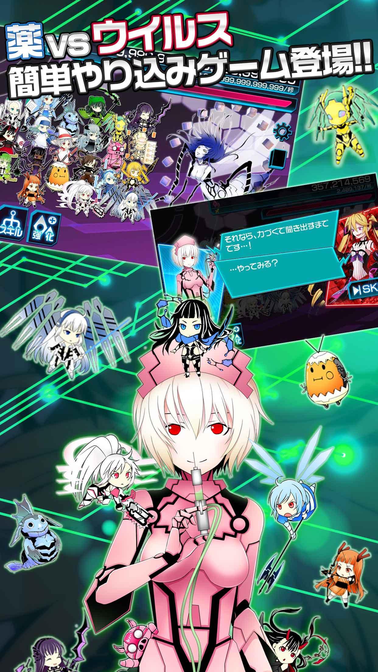 ウイルススレイヤー～無料で簡単やり込みゲーム!～ 게임 스크린샷