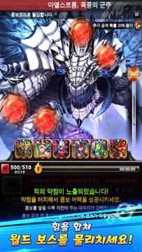 몬스터워로드 게임 스크린샷
