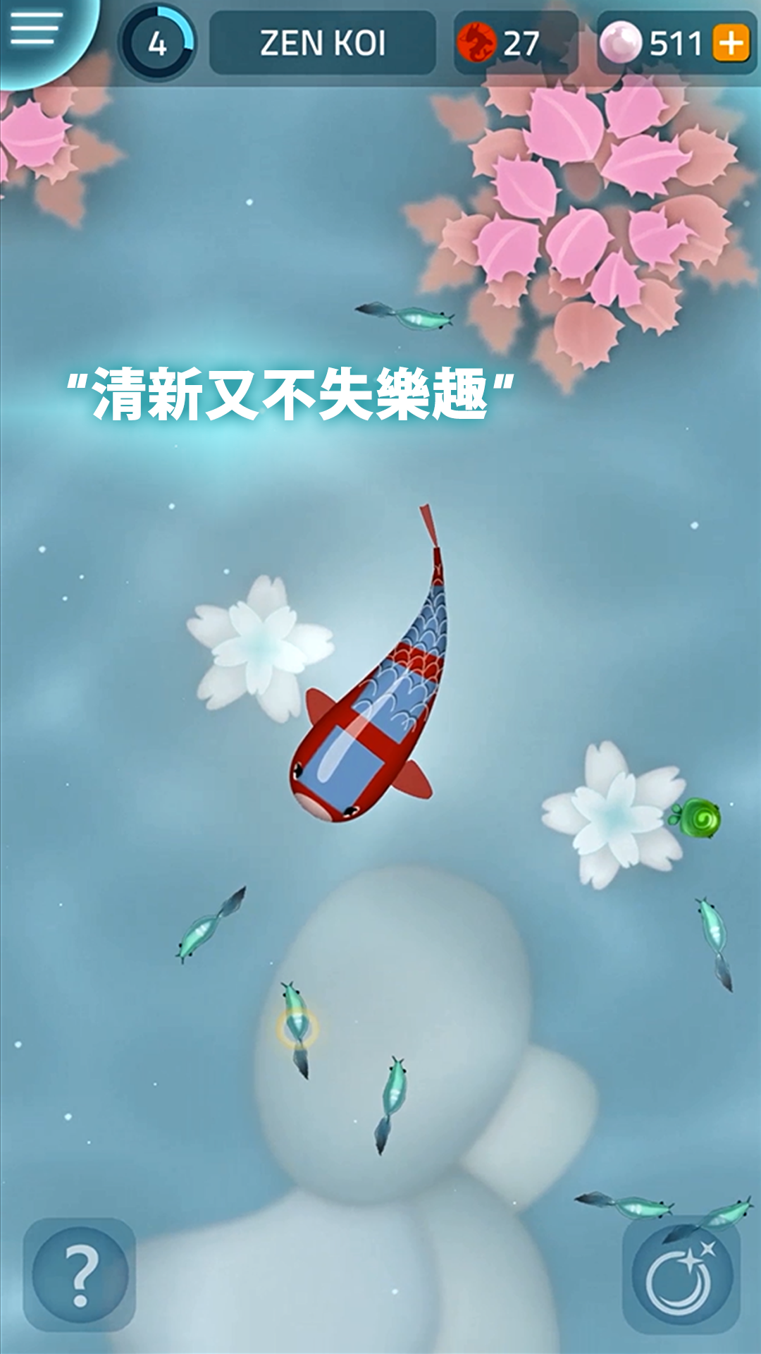 Zen Koi Classic - 鯉魚禪 遊戲截圖