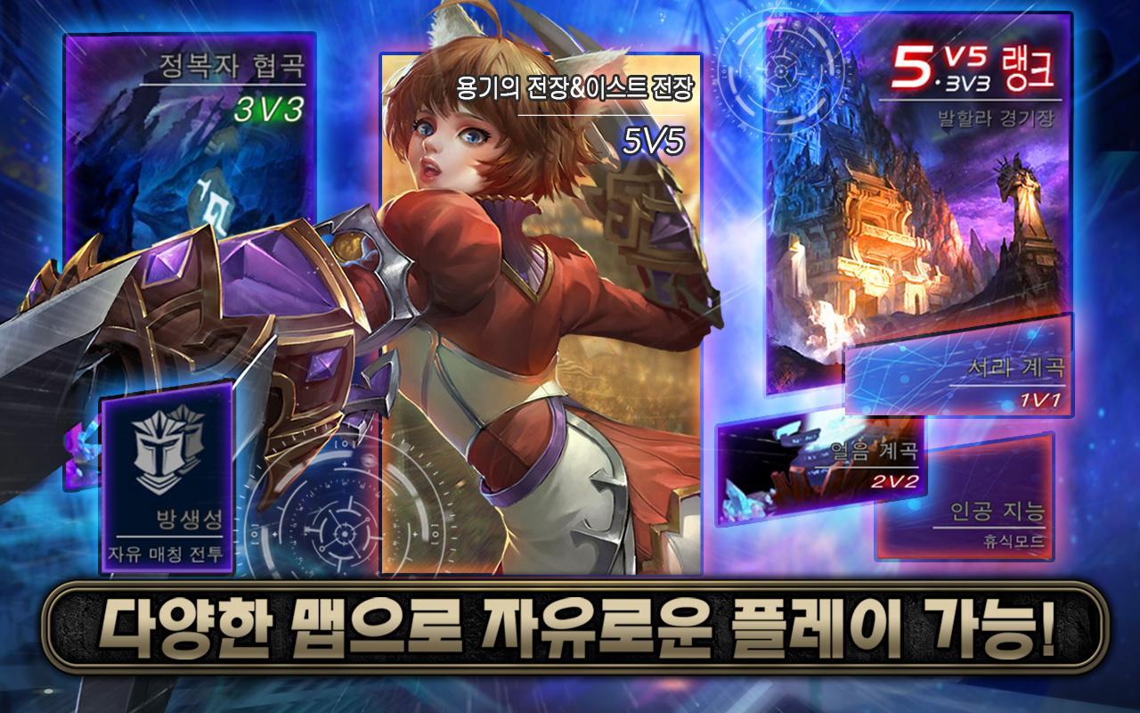 Captura de Tela do Jogo Ace of Arenas for AfreecaTV