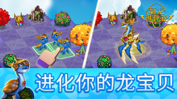 萌龙进化论(测试服) Game Screenshot