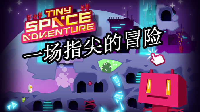 Tiny Space Adventure - Point & Click Game Screenshot
