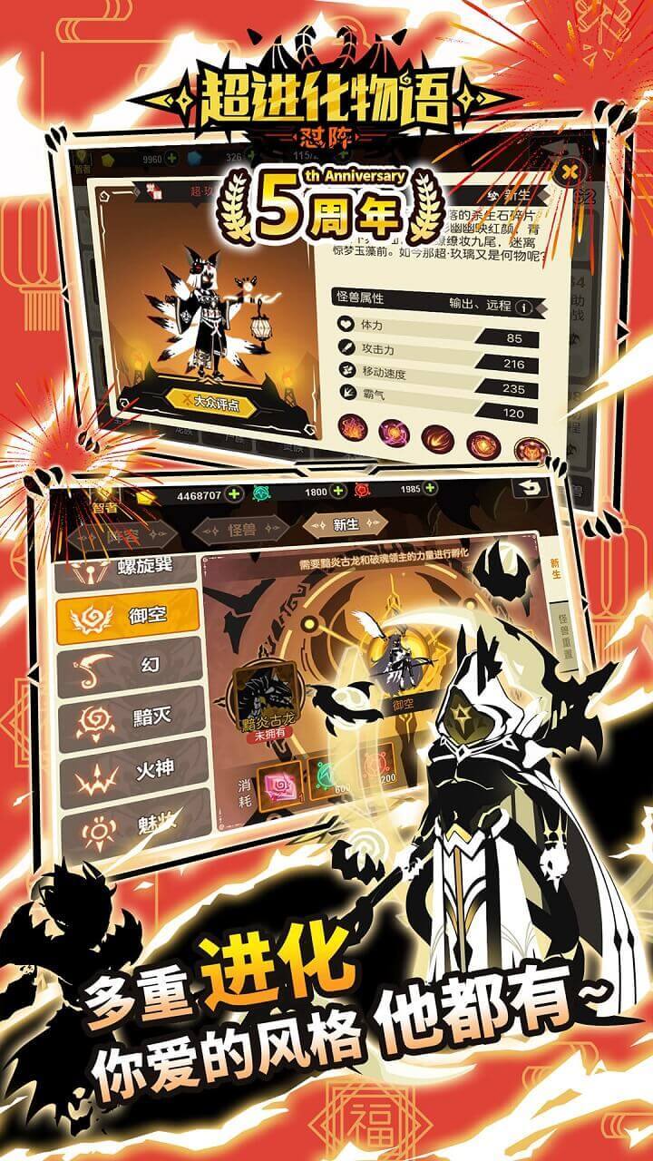 Beasts Evolved Game Screenshot