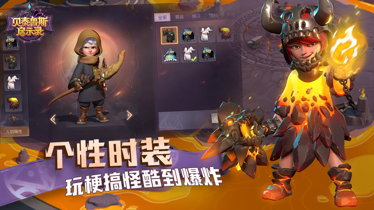 贝泰鲁斯启示录 Game Screenshot