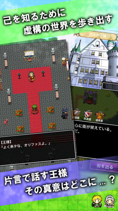RPG 偽りの物語 / ドット絵ロールプレイングゲーム Game Screenshot