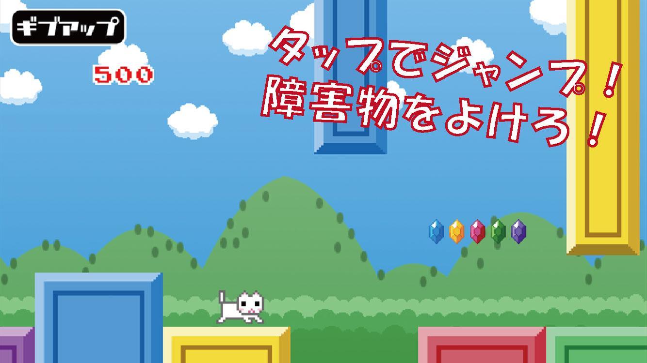 激ムズ！白猫ジャンプ～ジュエルをとりまくれ～ 게임 스크린샷