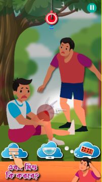 Primary Aid Game Screenshot