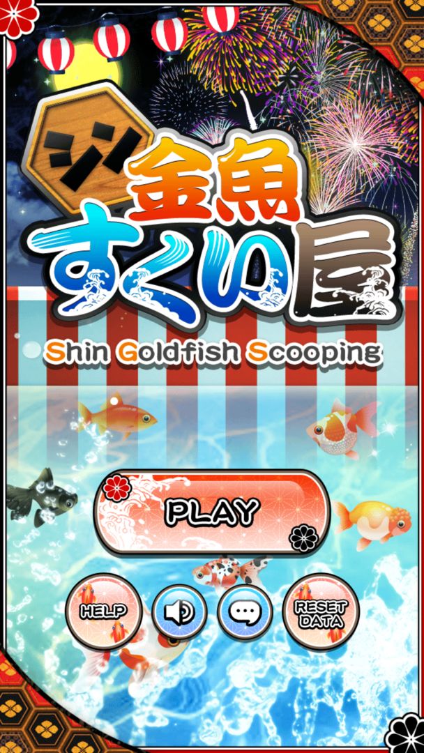 Shin Goldfish Scooping screenshot game