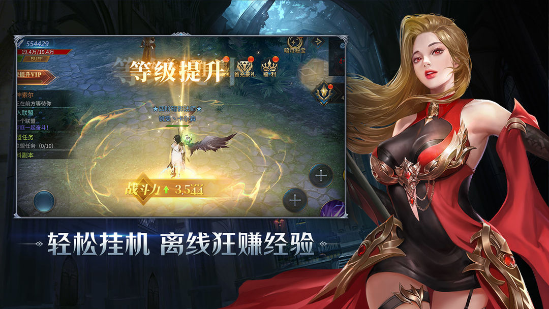 Screenshot of 暗夜破晓