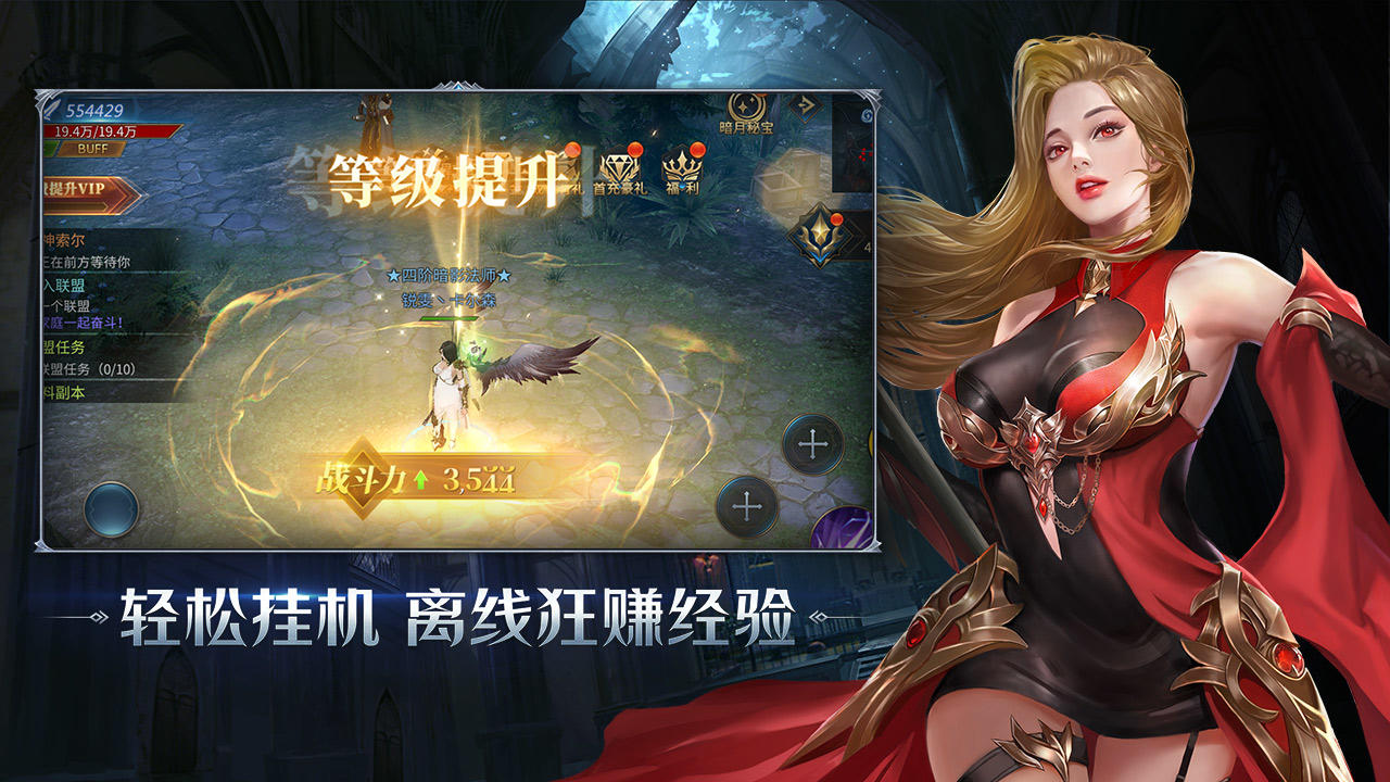 暗夜破晓 Game Screenshot