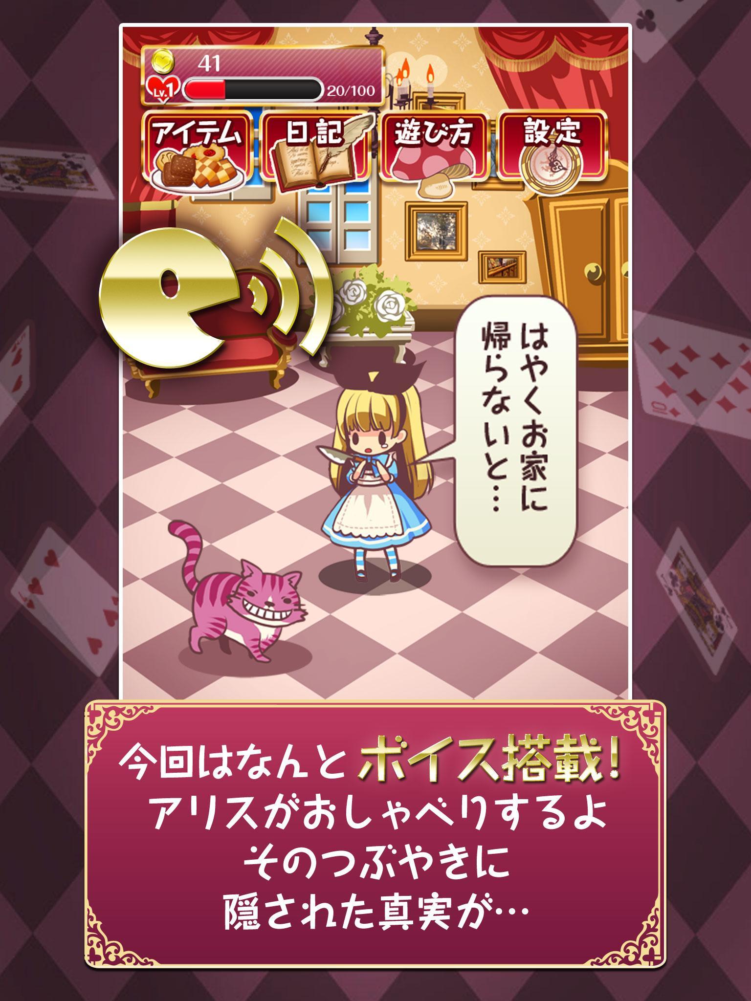 Evolution Alice of an Madness Game Screenshot