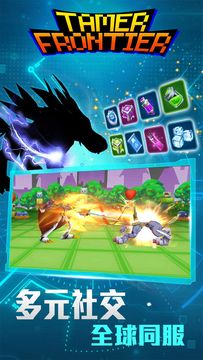 Tamer Frontier Supreme 遊戲截圖
