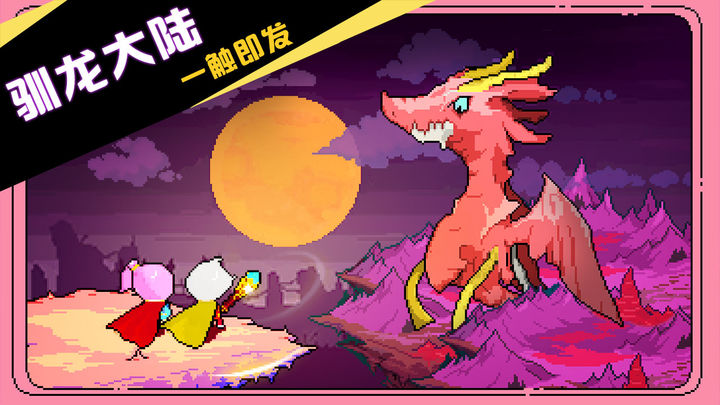 Screenshot 1 of Dragon Compact（測試版） 