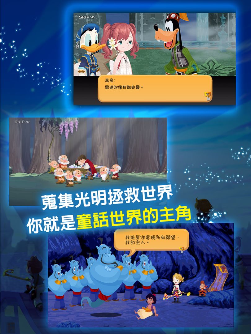 王国之心：联盟 X screenshot game
