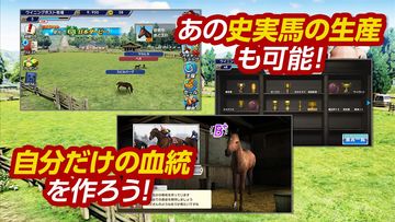 Winning Post スタリオン Game Screenshot