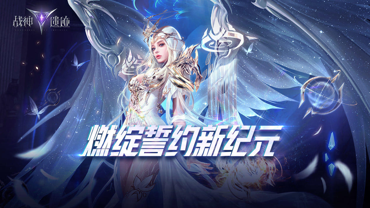 Screenshot of the video of Chronicle of Infinity