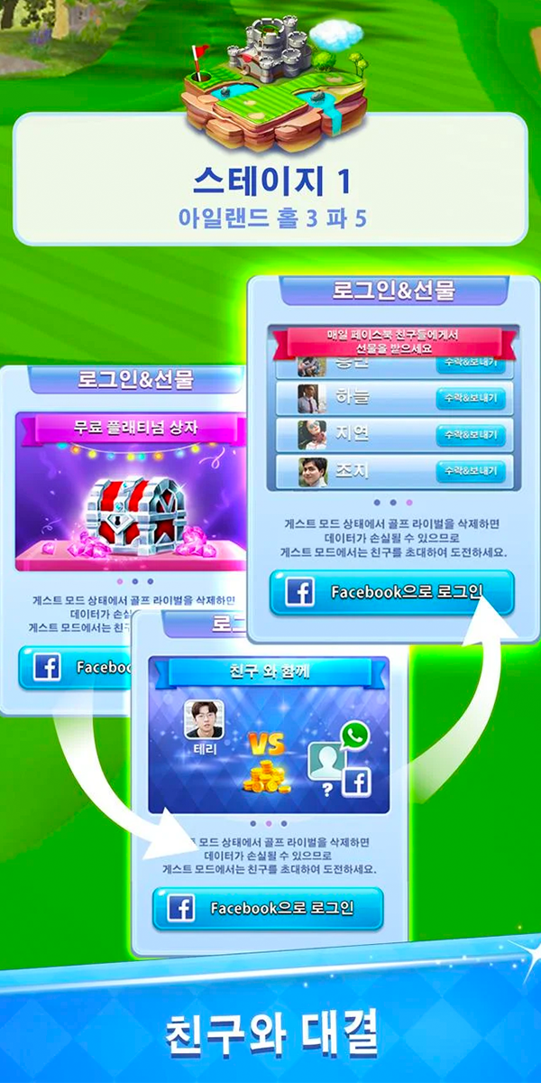 골프 라이벌 게임 스크린샷
