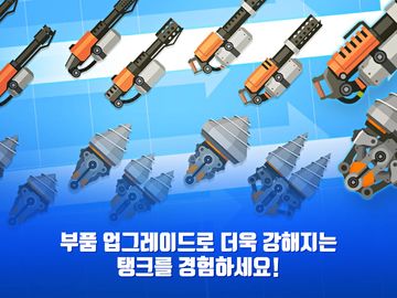 슈퍼탱크대작전 게임 스크린샷