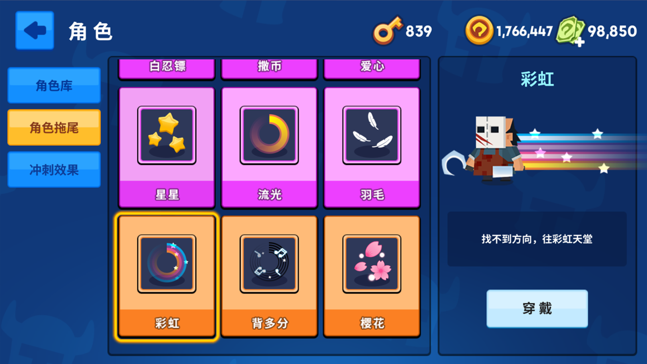 Captura de Tela do Jogo 钩子大作战