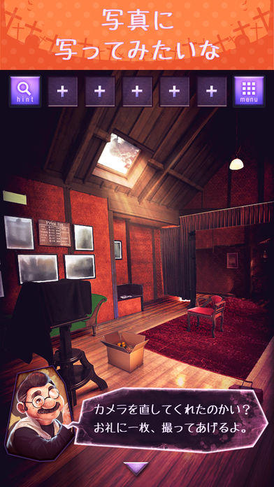 Captura de Tela do Jogo 脱出ゲーム  伯爵くんの挑戦