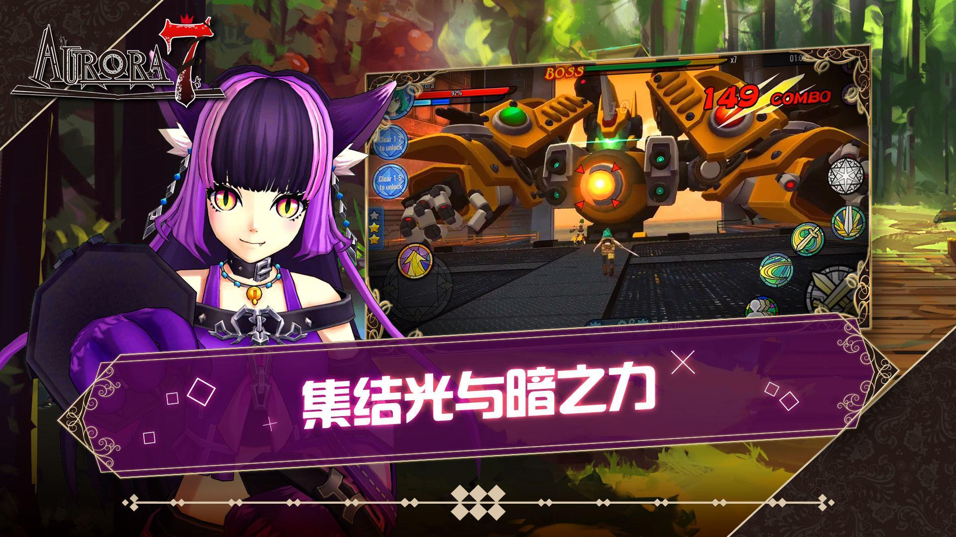 AURORA 7 - 希望之子 遊戲截圖