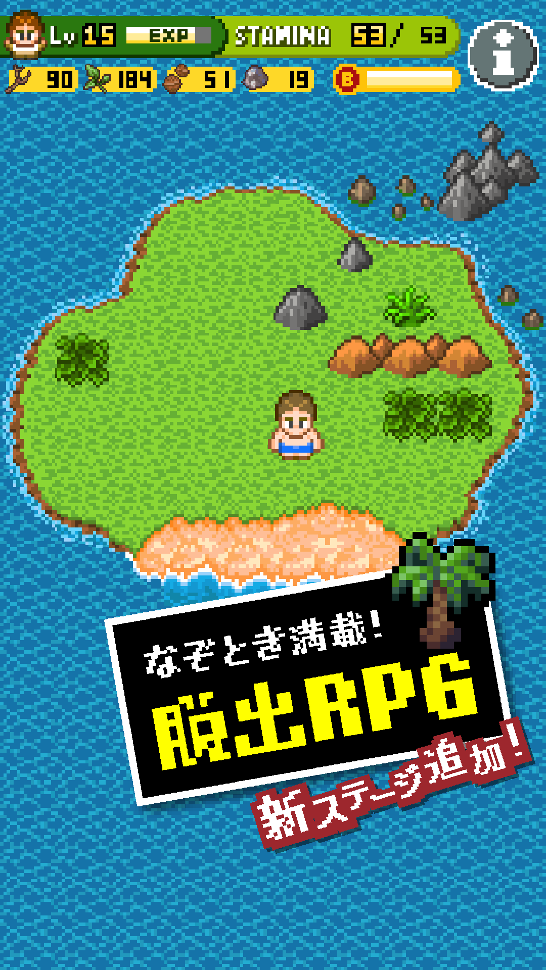 Screenshot 1 of 無人島クエスト 1&2 2.3.1.0