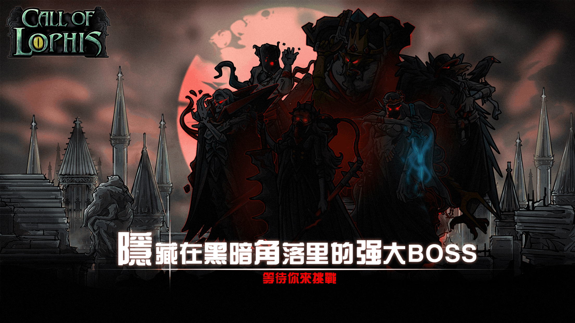 洛菲斯Roguelike-卡牌RPG，黑暗地牢生存遊戲 遊戲截圖