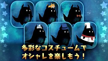 ホシクイ-ほのぼの着せかえアクションゲーム Game Screenshot